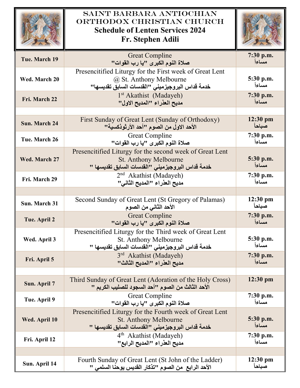 Lent-Schedual-2024-1