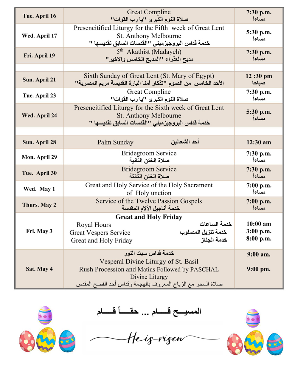 Lent-Schedual-2024-2